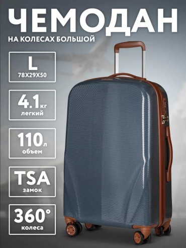 Кейс-пилот Newcom пластик, поликарбонат, алюминий, карбон 110 л серый, коричневый