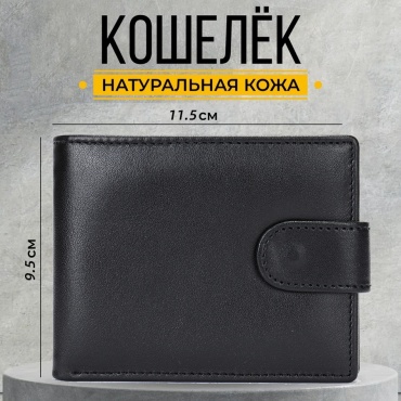 Кошелек Sairmar натуральная кожа черный, темно-синий