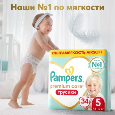 Подгузники-трусики Pampers Premium Care 5, 34 шт