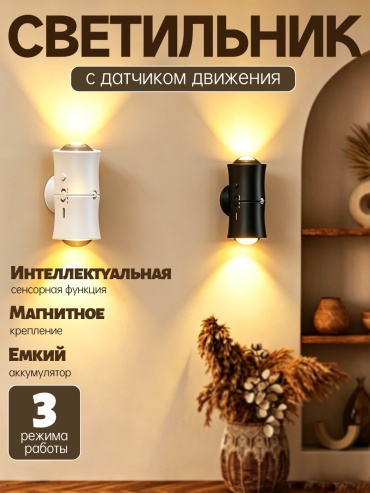 ZETEH декоративный светильник настенный 776370753, теплый белый, холодный белый, желтый