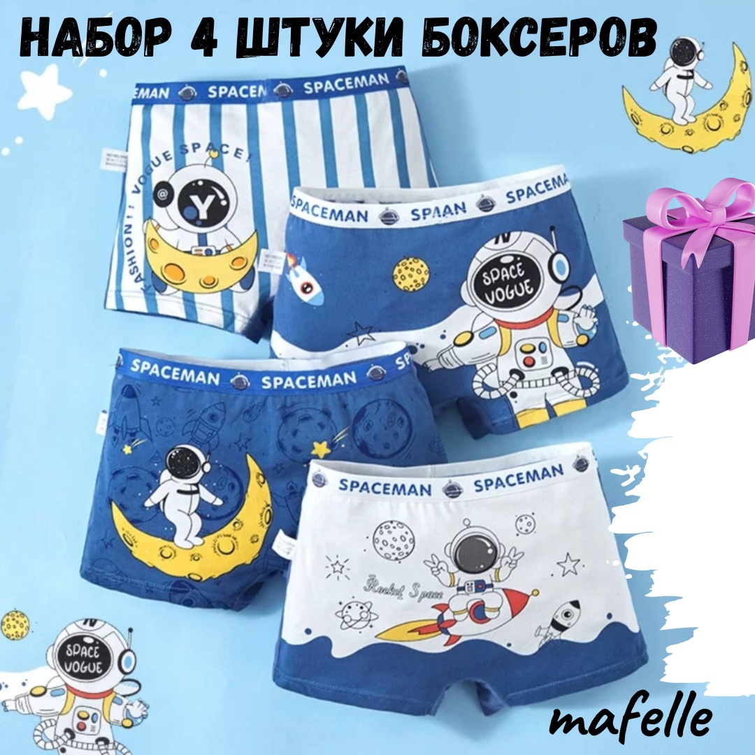 Боксеры mafelle Капитан Америка синий, белый