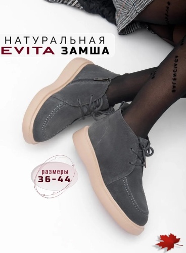 Полуботинки EVITA серый