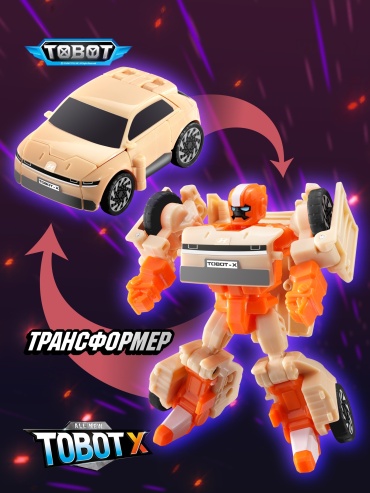 Трансформер Tobot Мини-Тобот X 301155, высота 11 см