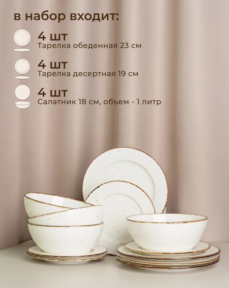 Тарелка 32 см, 12 шт, фарфор