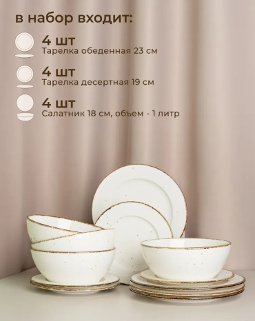 Тарелка 32 см, 12 шт, фарфор