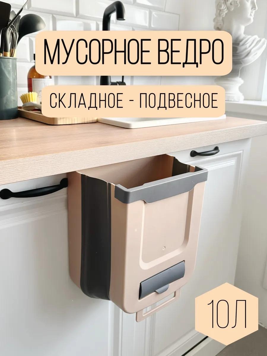 Мусорное ведро с крышкой 272139393 10 л