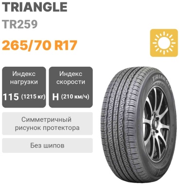 Triangle TR259 265/70 R17 115H