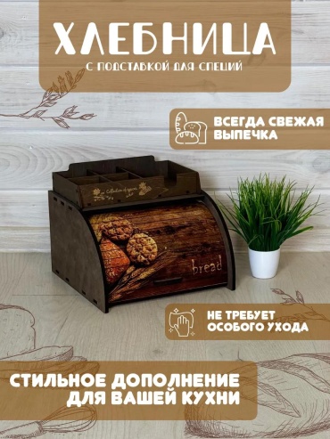 Хлебница URSUSWOOD, дерево