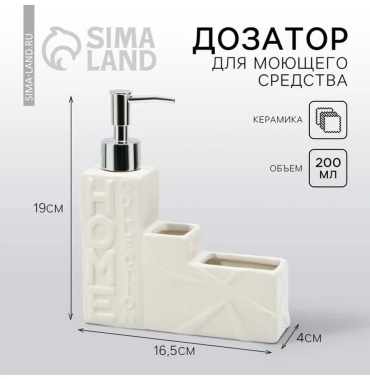Диспенсер для жидкого мыла 365409271