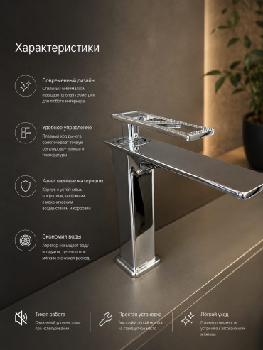 Смеситель VODA.SU VODA/4485/хром, нержавеющая сталь, цвет хром