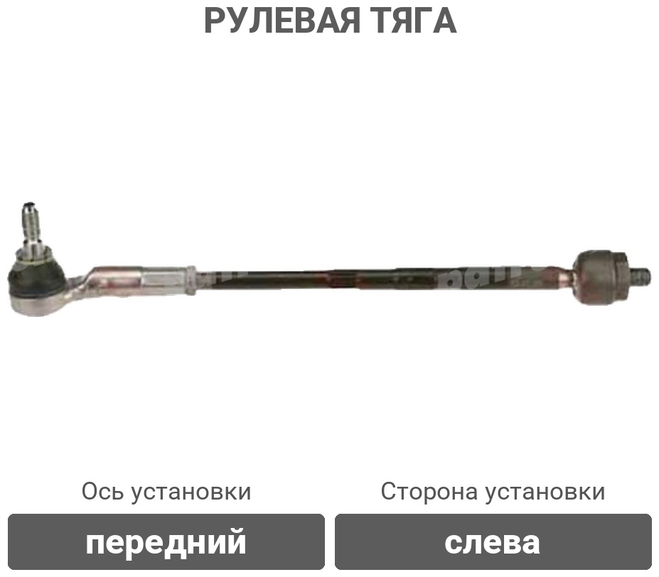 PATRON рулевая тяга PS2205L