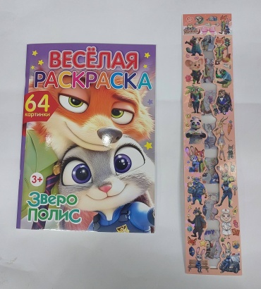 BookLand Зверополис