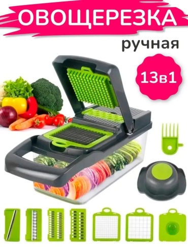 Овощерезка 963958665, пластик