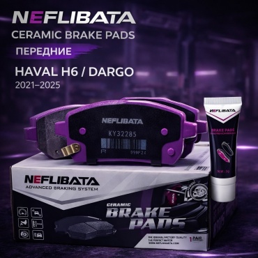 Колодки Neflibata KY32285