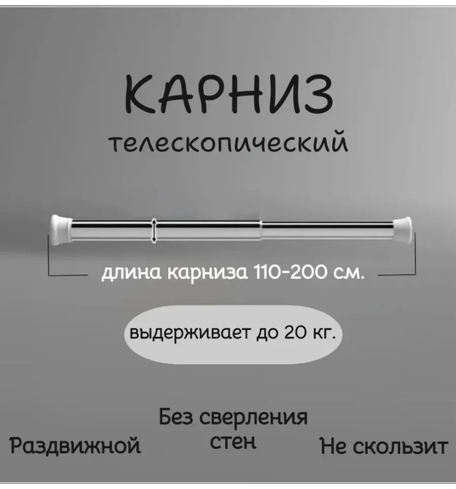 Карниз прямой 200 см, 437814605