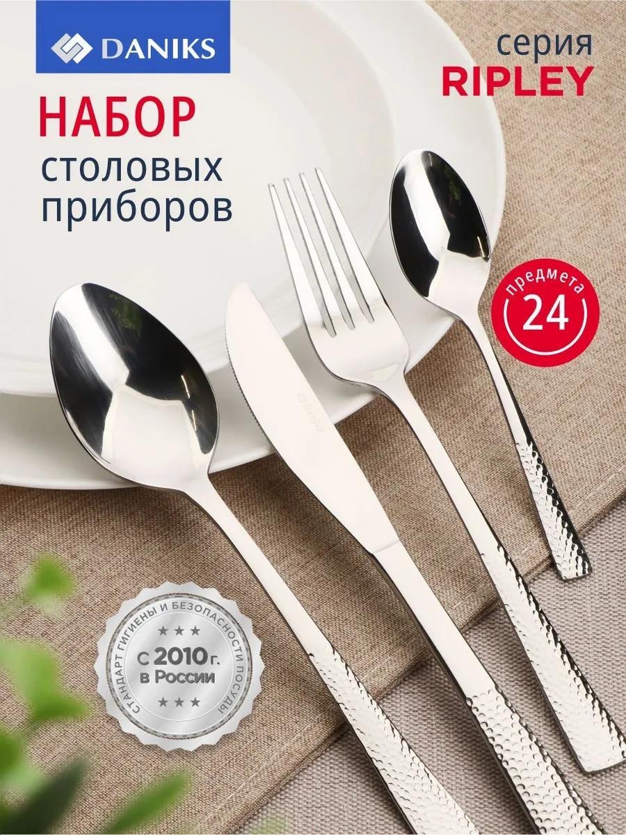 Набор столовых приборов LUCCI 24 шт, серебристый 347175 199233413