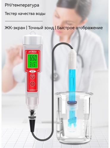 Цифровой измеритель качества воды pH155