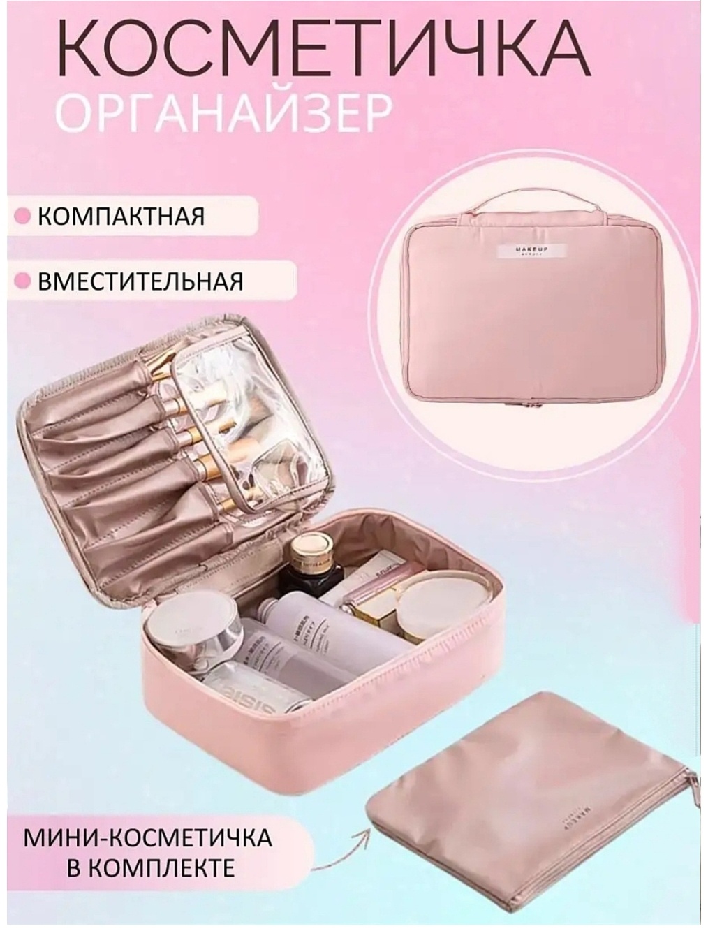 Косметичка полиэстер розовый 16X23 см