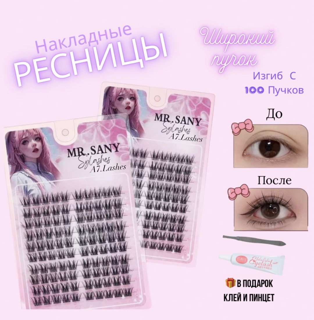 A7.Lashes пучковые 40D C 0.10 мм черный 10 мм, 11 мм, 12 мм