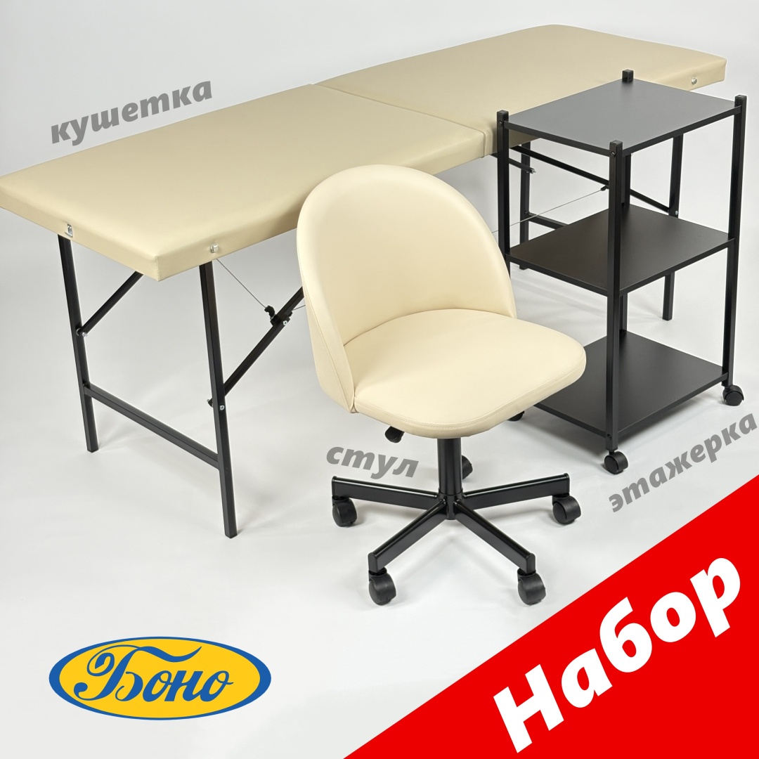 Боно кушетка до 350 кг 60х180 см