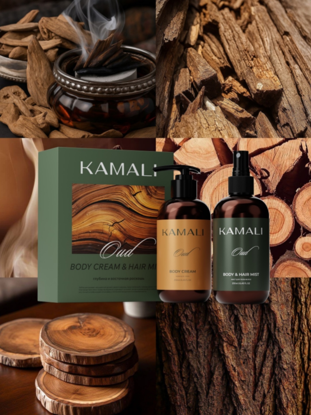KAMALI OUD cream & body wash набор для тела для женщин, фото 3