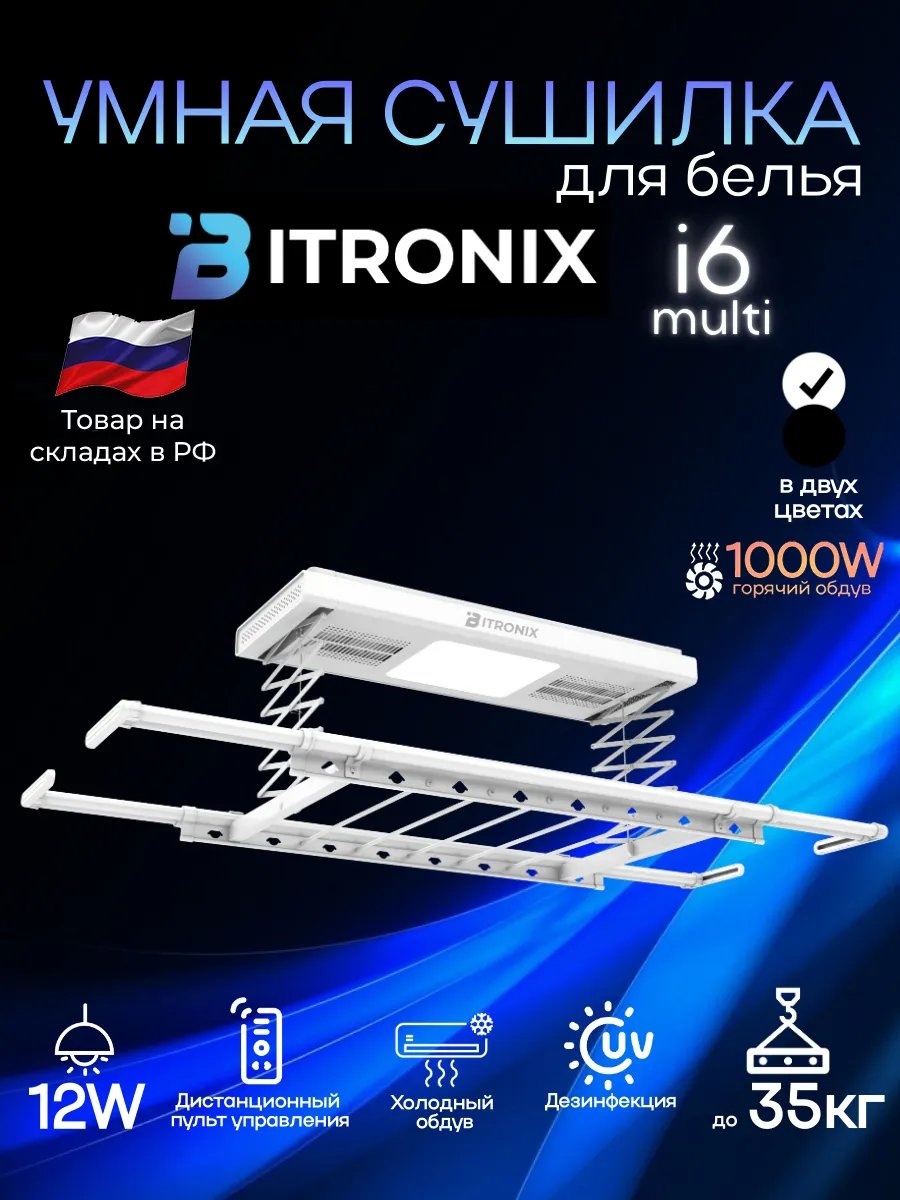 Сушилка напольная 30x80x7 см, кол-во уровней: 34, алюминий