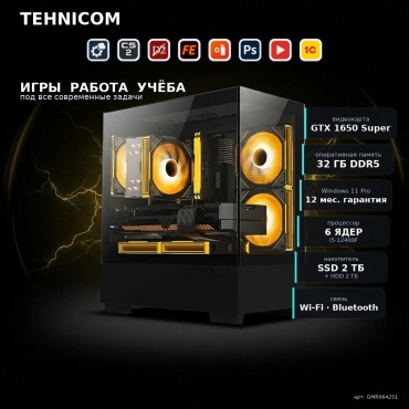 Tehnicom i5-12400F / GTX 1650 Super 4 Гб / 32 Гб / 2000 Гб HDD+SSD 2000 Гб / Win 11 Pro