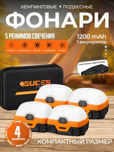 Фонарь GUDES GD-L кемпинговый черный