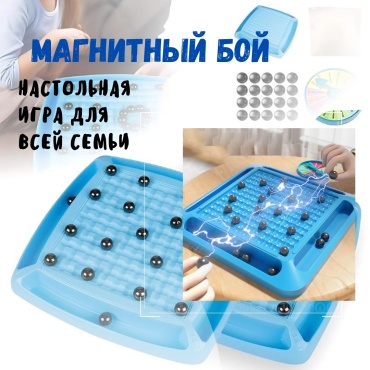 Настольная игра Магнитный бой