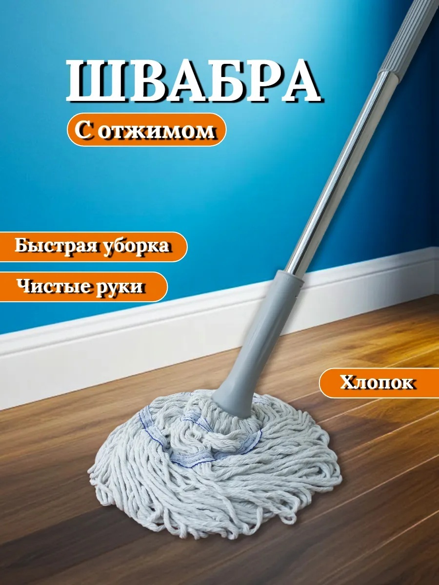 Швабра для пола , материал насадки: хлопок, серый