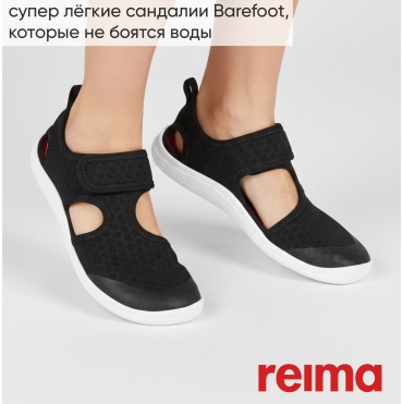 Сандалии Reima черный