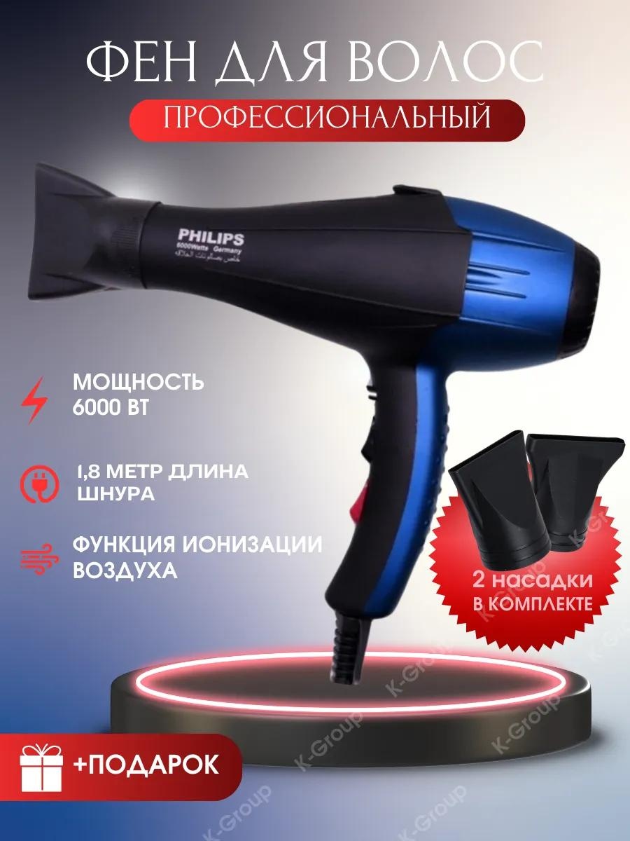 Philips PH-8080 фен синий