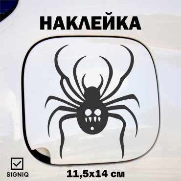 SIGNIQ наклейка наклейка на крышку топливного бака 11.5x14 см
