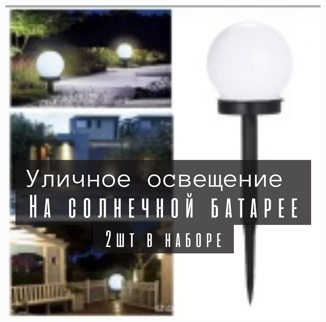 Уличный светильник в грунт / на штыре LED 0.06 Вт 32 см
