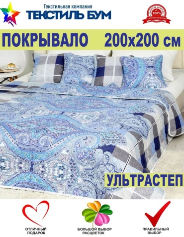 Покрывало Текстиль БУМ 200х200 см, полисатин, белый