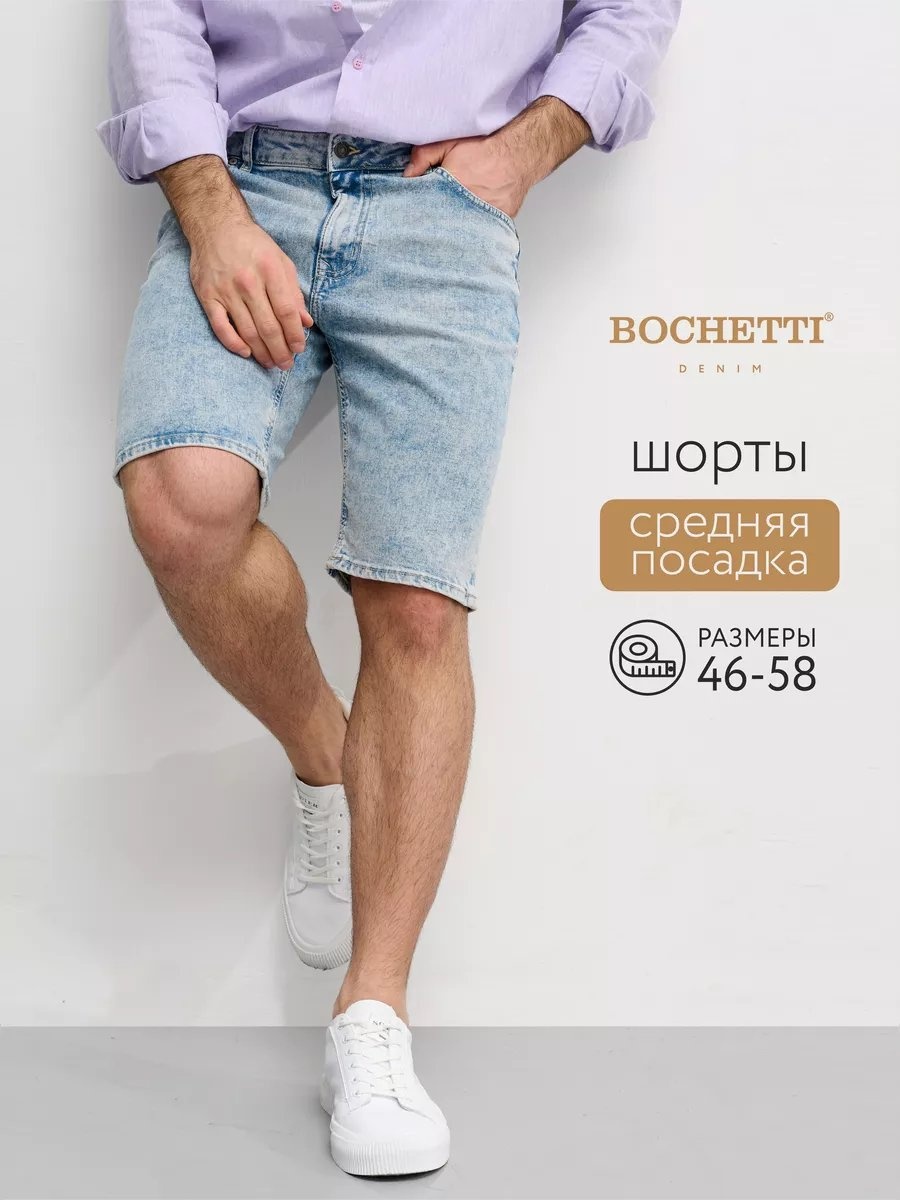 Джинсовые шорты BOCHETTI голубой