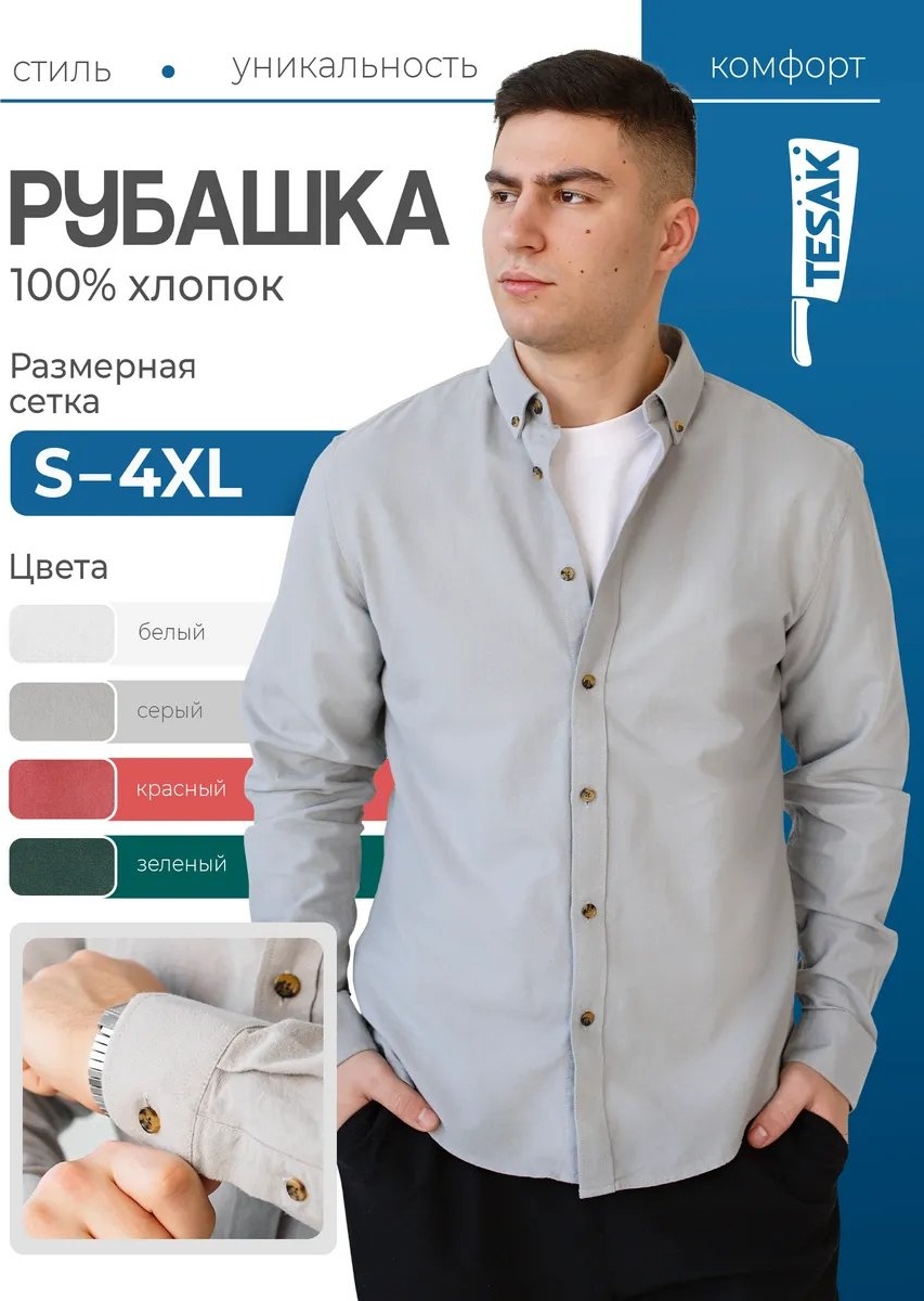 Рубашка полуприталенная серый