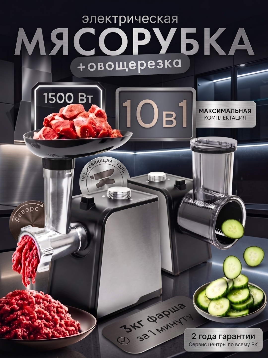 Мясорубка