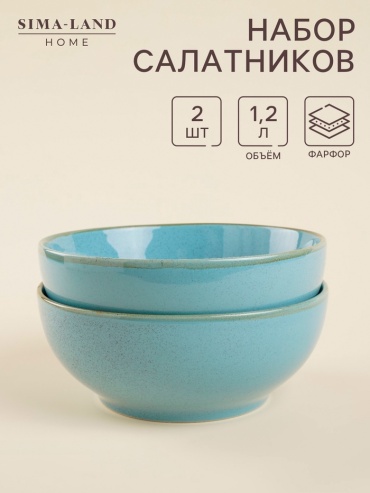 Салатник SIMA-LAND HOME 18.5х18.5 см, фарфор, 2 шт
