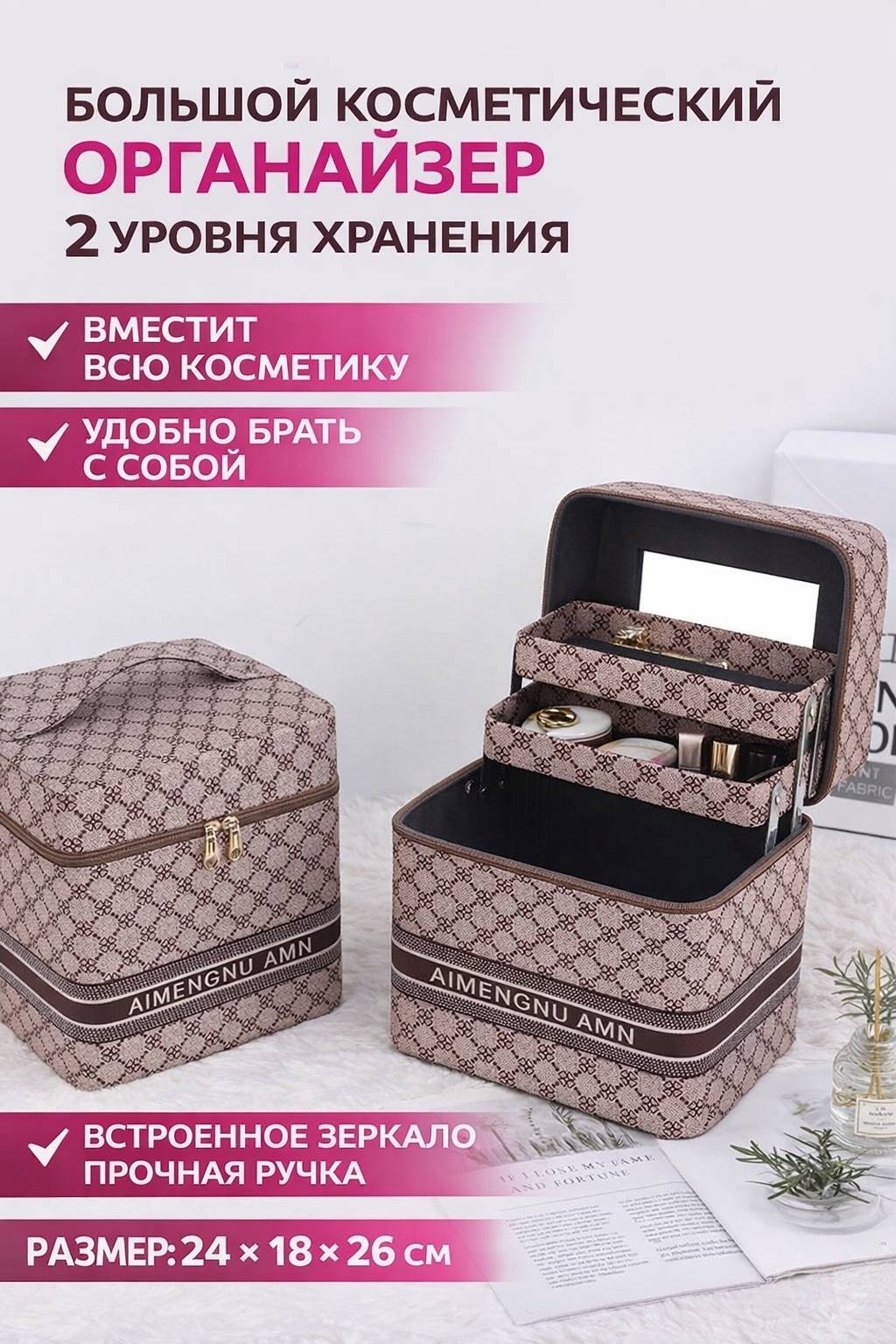 Бьюти-кейс текстиль, искусственная кожа коричневый, бежевый 26X24 см