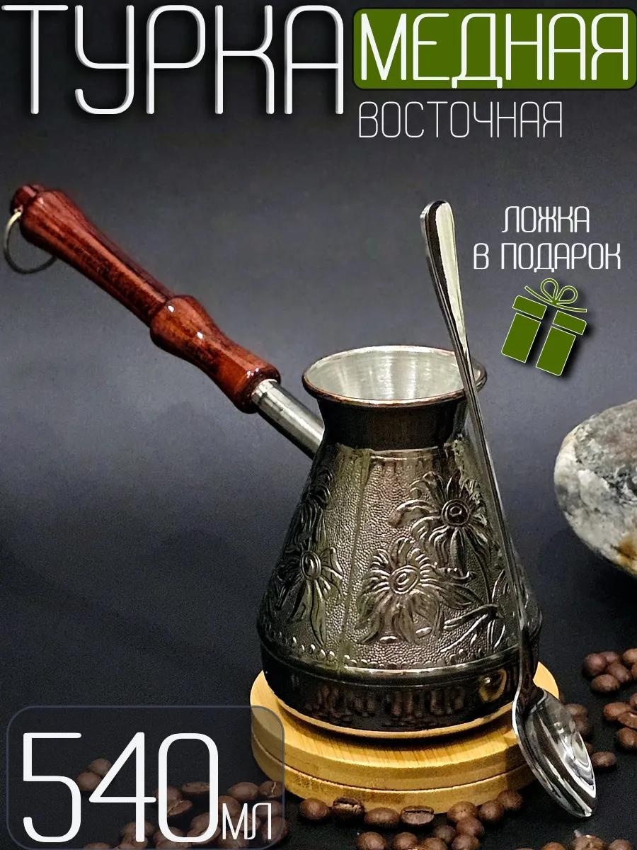 163989778 540 мл, медь
