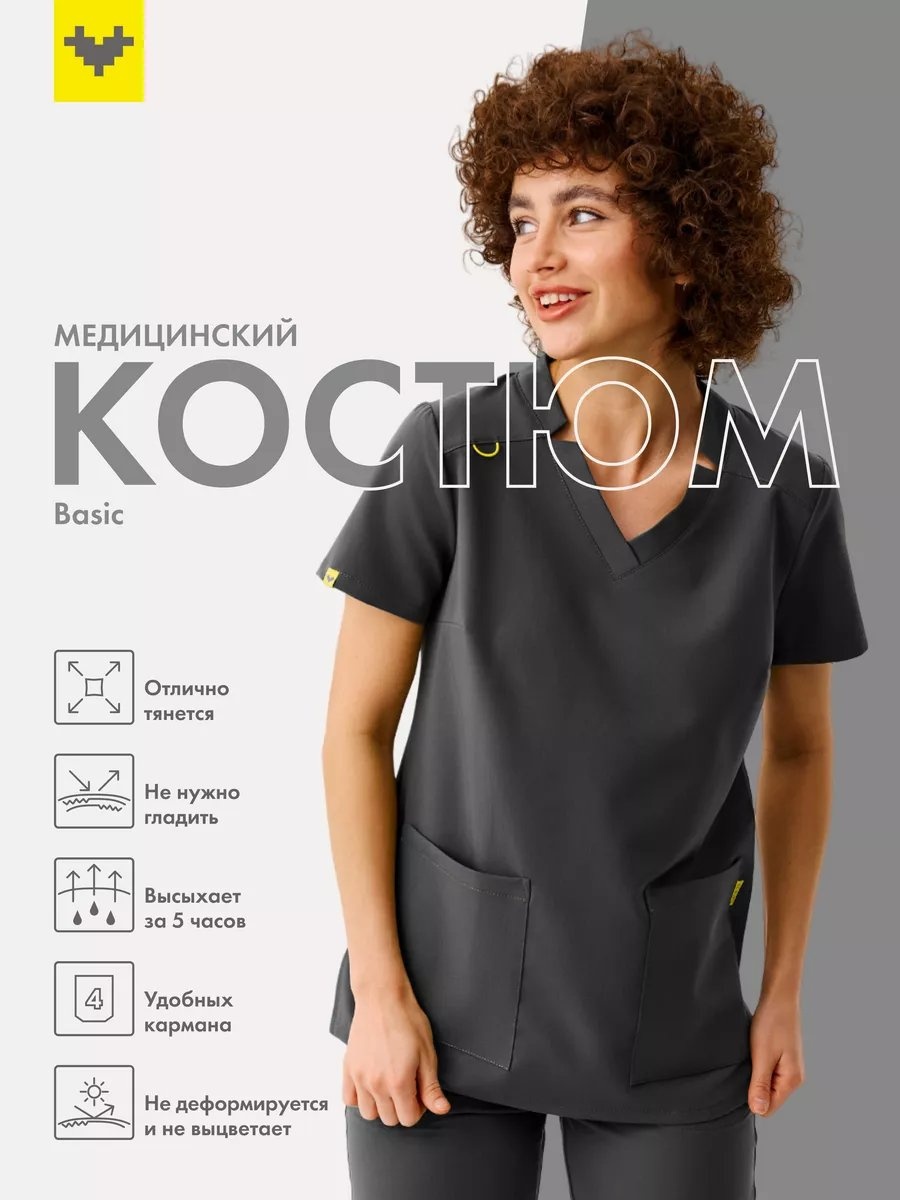 Спецодежда для женщин Scrubs серый