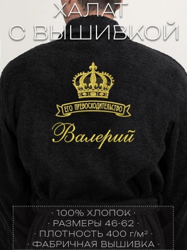 Махровый халат красный