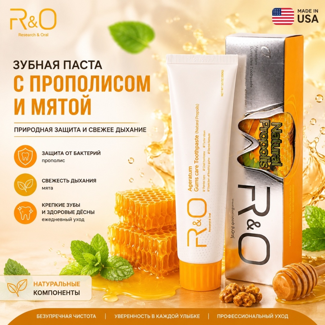 Research&Oral зубная паста c прополисом и мятой 100 г