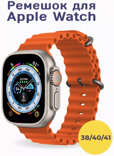 Ремешок EXIMO для Apple Watch Series 10 оранжевый
