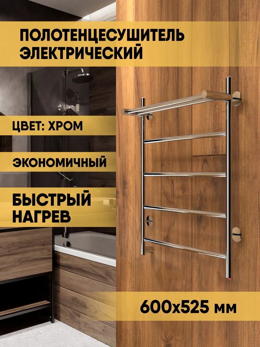 Полка 9602428 1 шт, пластик
