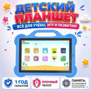 MEIROFF AT11K Wi-Fi 10.1 дюйм 3 Гб/32 Гб синий