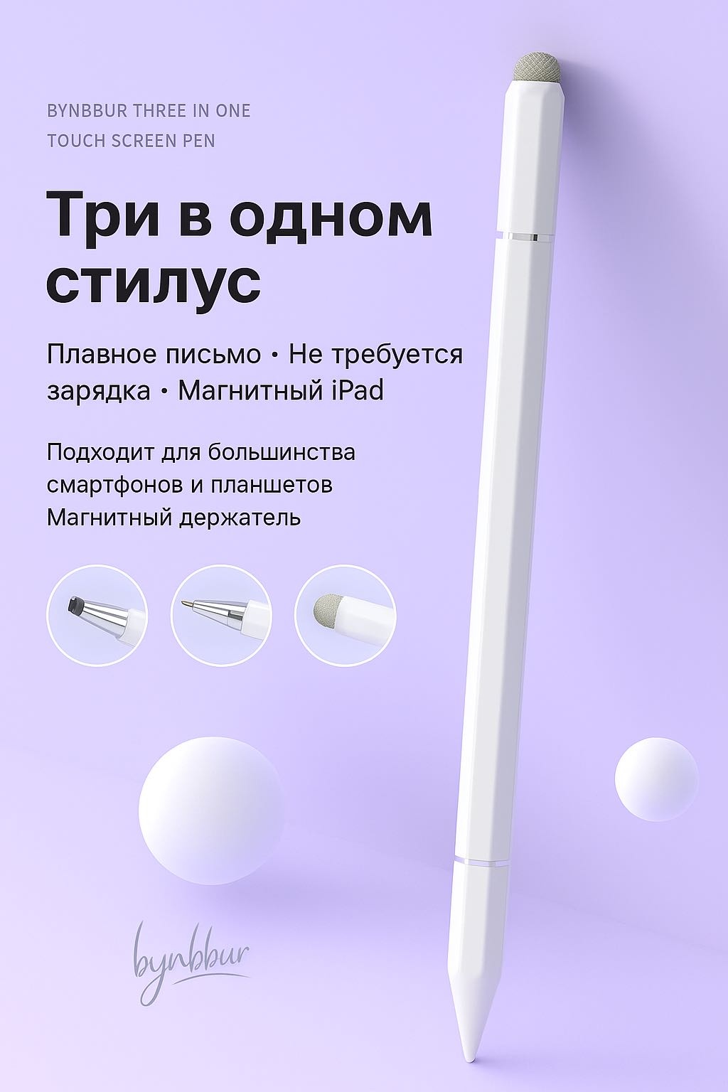 Стилус 30402667_947355061 белый
