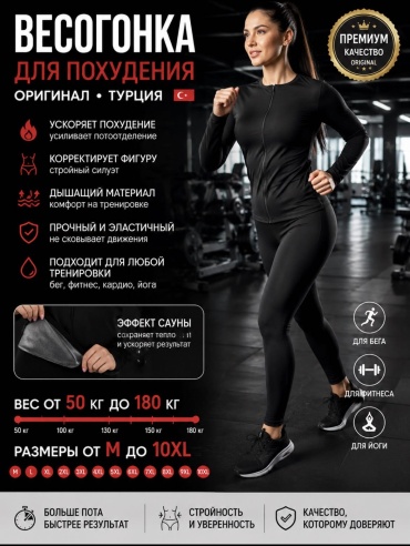 Костюм 30366283_284243492 черный L