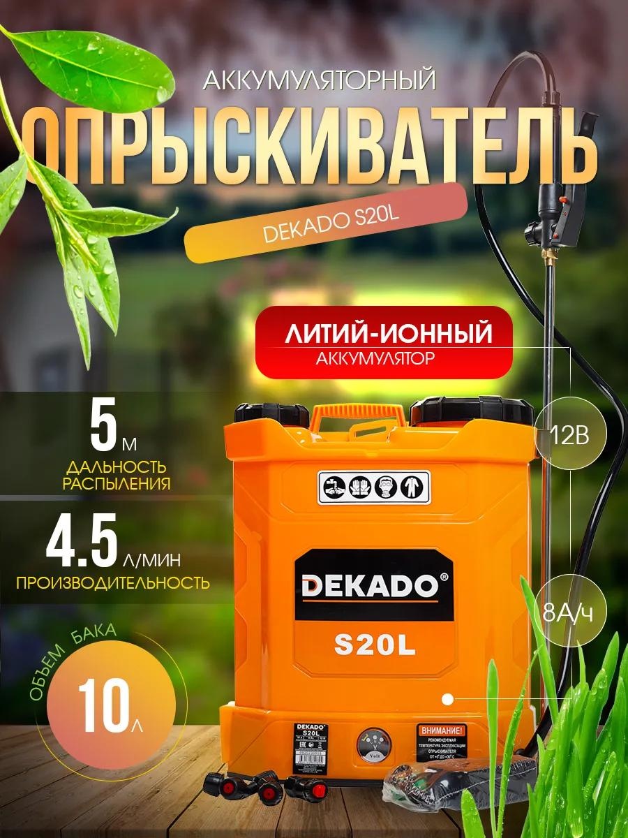 Опрыскиватель механический 1022
